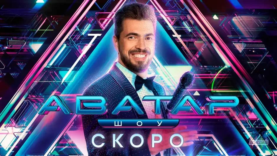 Зрители на музыкальное шоу "Аватар" 3, 4 октября
