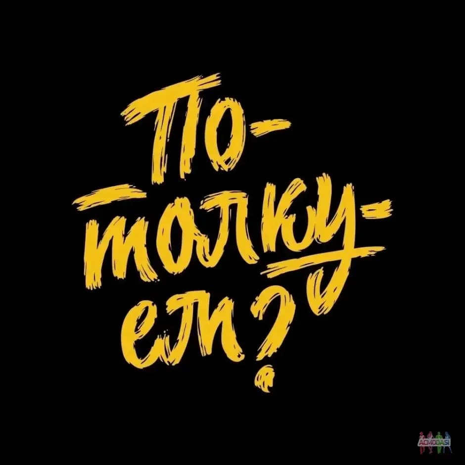Актёры для юмористических скетчей «Потолкуем?»