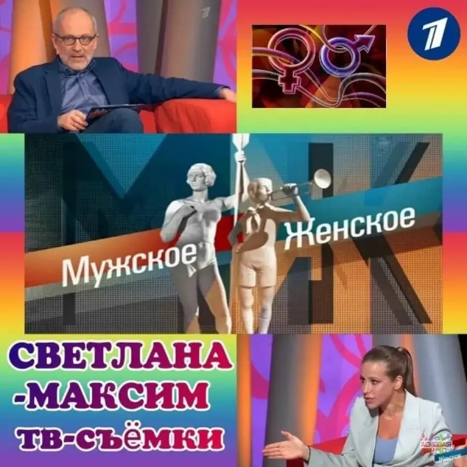 21, 22, 23 октября ток-шоу "Мужское/Женское".