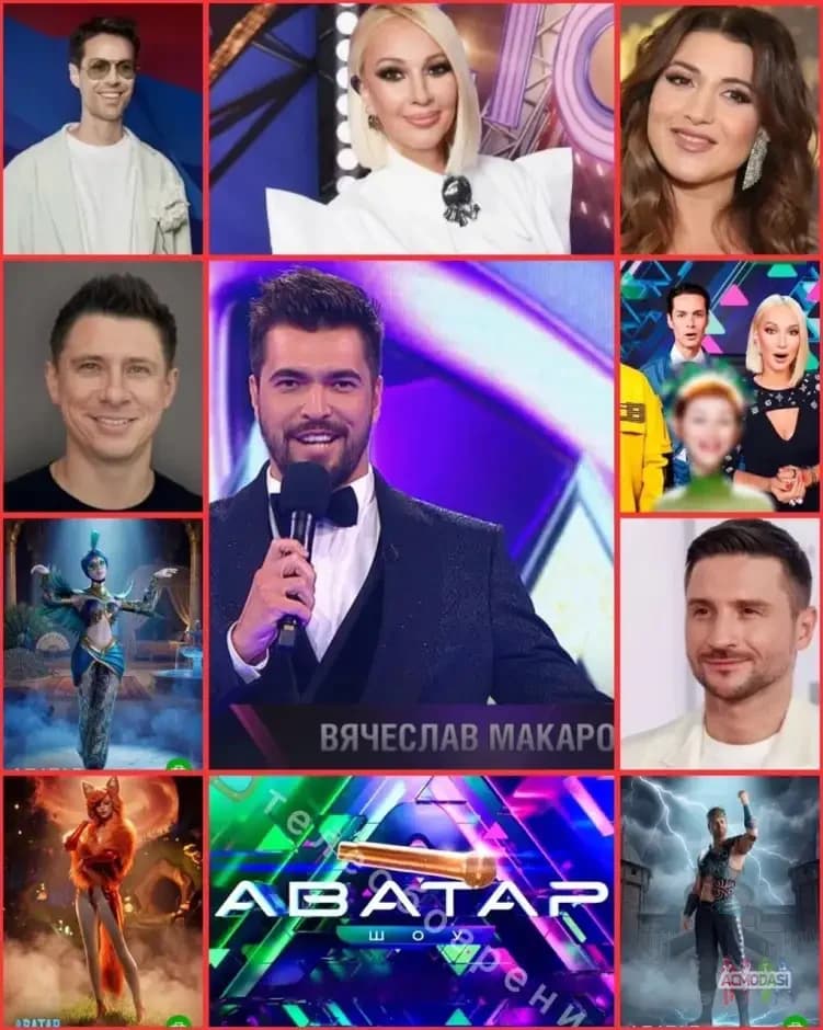 28 октября - музыкальное шоу со звёзами "АВАТАР".