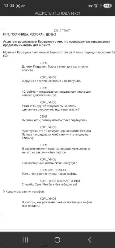 Кастинг в сериал