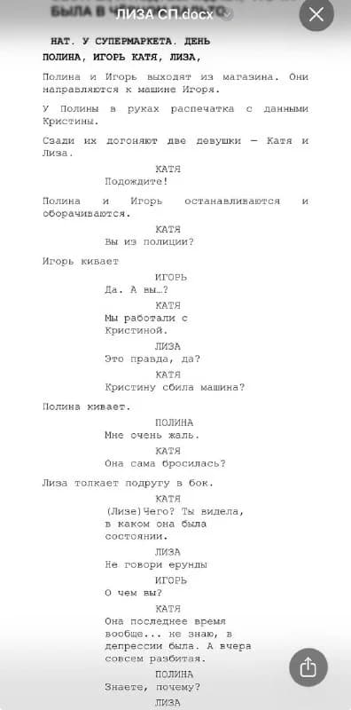 Актриса на роль Лизы в сериале «Менталистка-2»