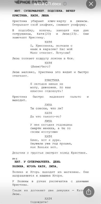 Актриса на роль Кати в «Менталистке-2»