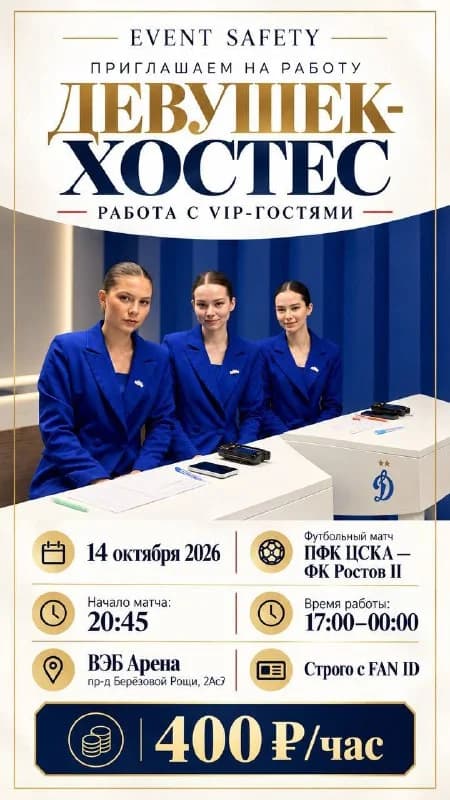 Москва