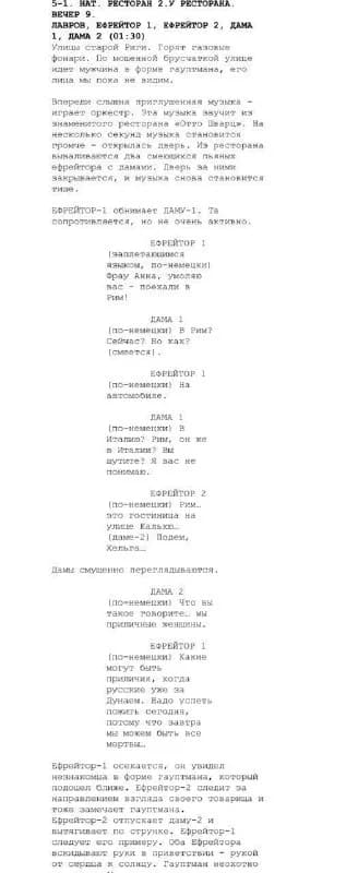 Кастинг на роли ефрейторов в историческом проекте