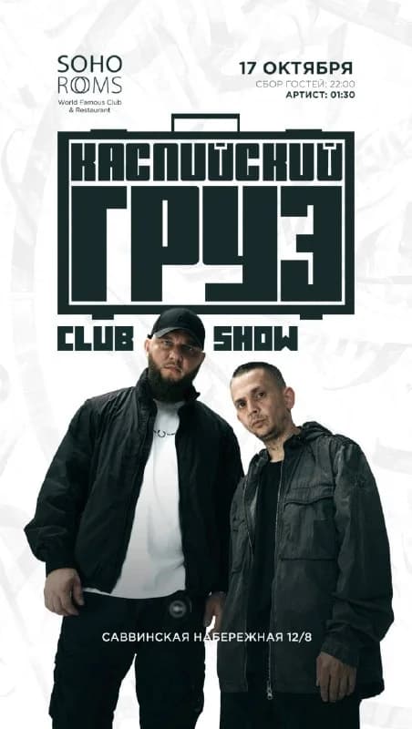 Девушки на вечеринку «Каспийский груз»