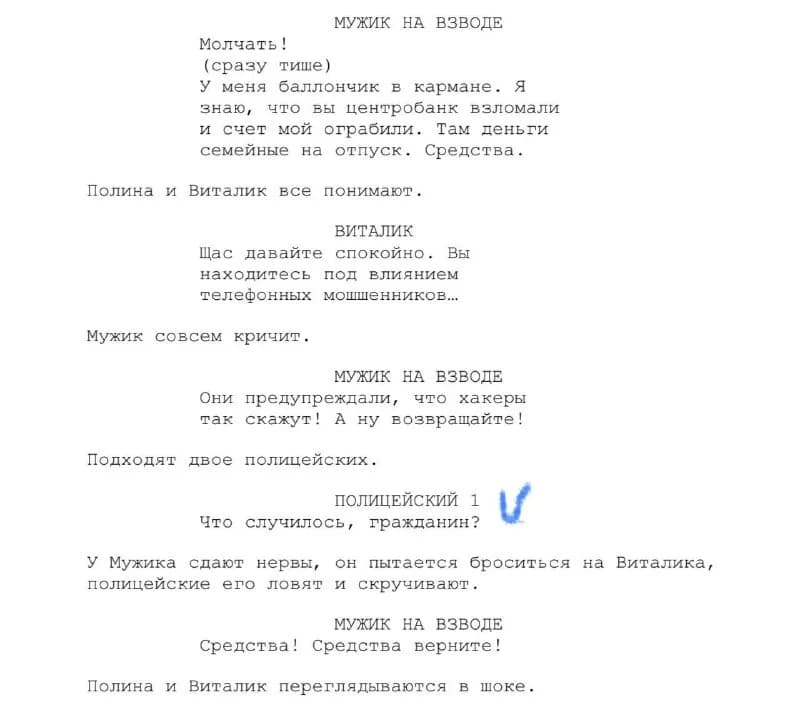 Актёр на роль полицейского для сериала «ОККО»