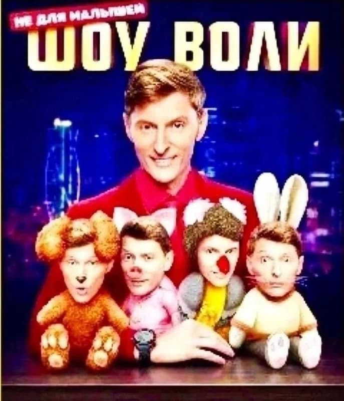 Зрители для записи «Шоу Воли» на ТНТ