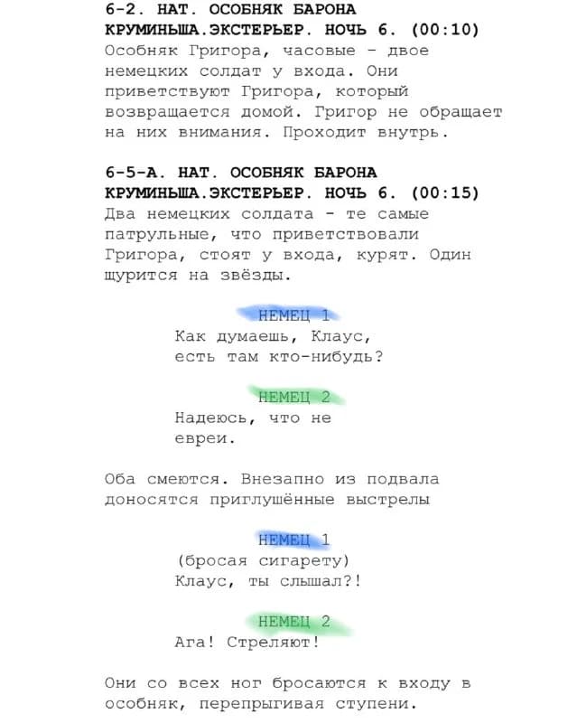 Часовые для исторического проекта