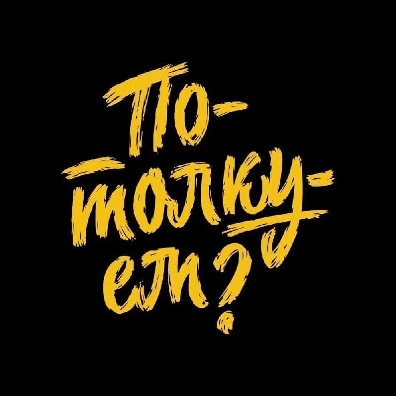 Актёры для юмористических скетчей «Потолкуем?»