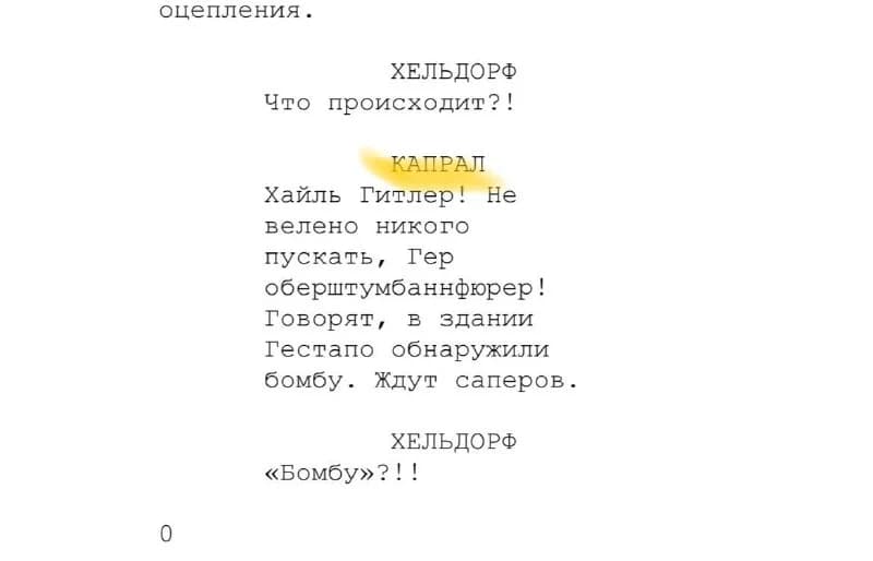 Актёр на роль капрала в историческом проекте