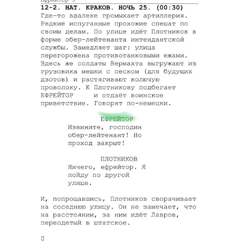 Актёр на роль ефрейтора в военном проекте