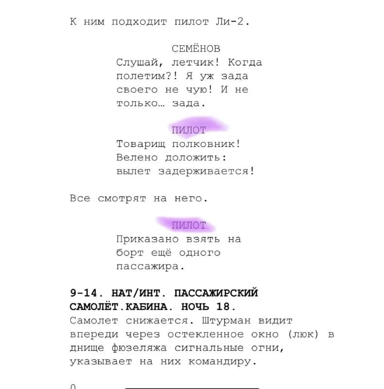 Пилот Ли-2 в исторический проект о войне