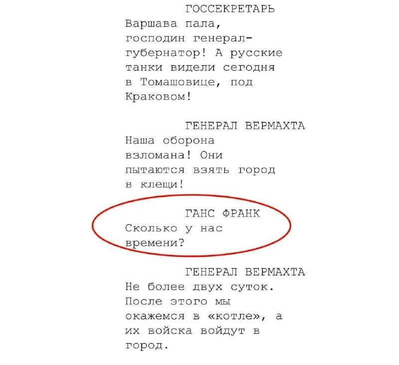 Актёр на роль «Ганс Франк» в исторический проект