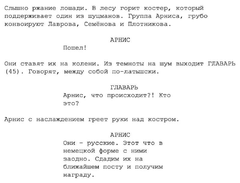Актёр на роль Арниса в военный проект
