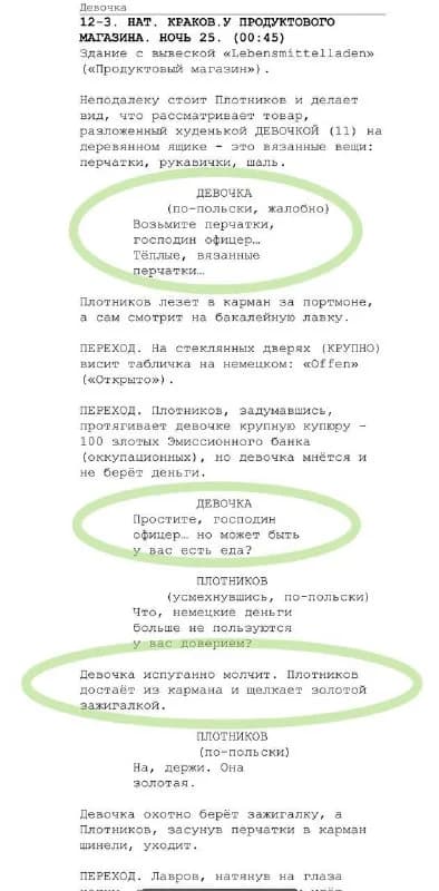 Девочка в исторический проект о войне