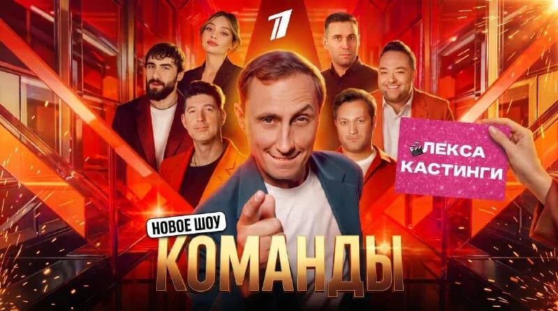 Зрители на юмористическое шоу «Команды»