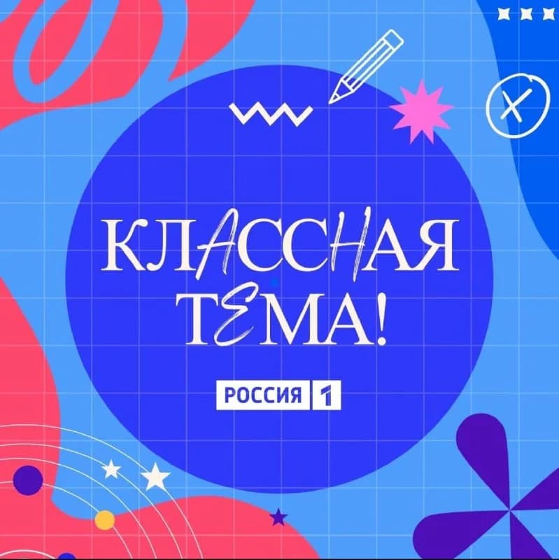 Статисты на шоу «Классная тема»