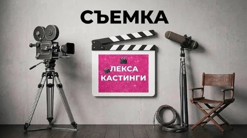Зрители на съёмки шоу «Ты в деле!»