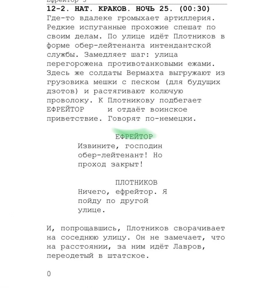 Кастинг актеров на роль ефрейтор для съемки исторического проекта