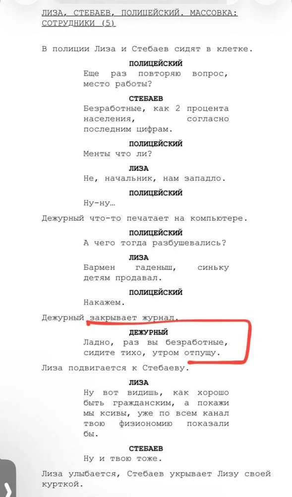 Кастинг актеров на роль дежурный в участке для съемки комедийного сериала телеканала ТНТ